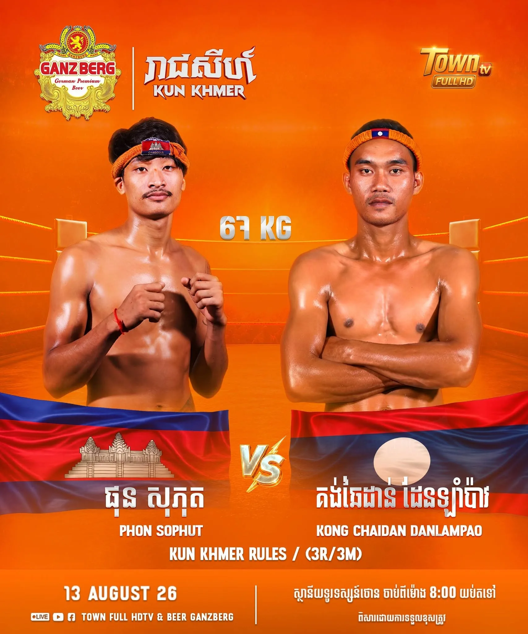 Phon Sophut vs Kong Chaidan Danlampao KKB