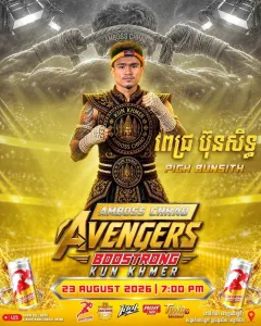 PICH BUNSITH / ពេជ្រ ប៊ុនសិទ្ធ — Kun Khmer Fighter | អ្នកប្រដាល់គុនខ្មែរ