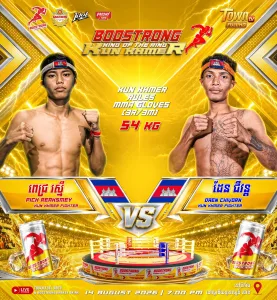 Pich Reaksmey vs Dren Chivorn