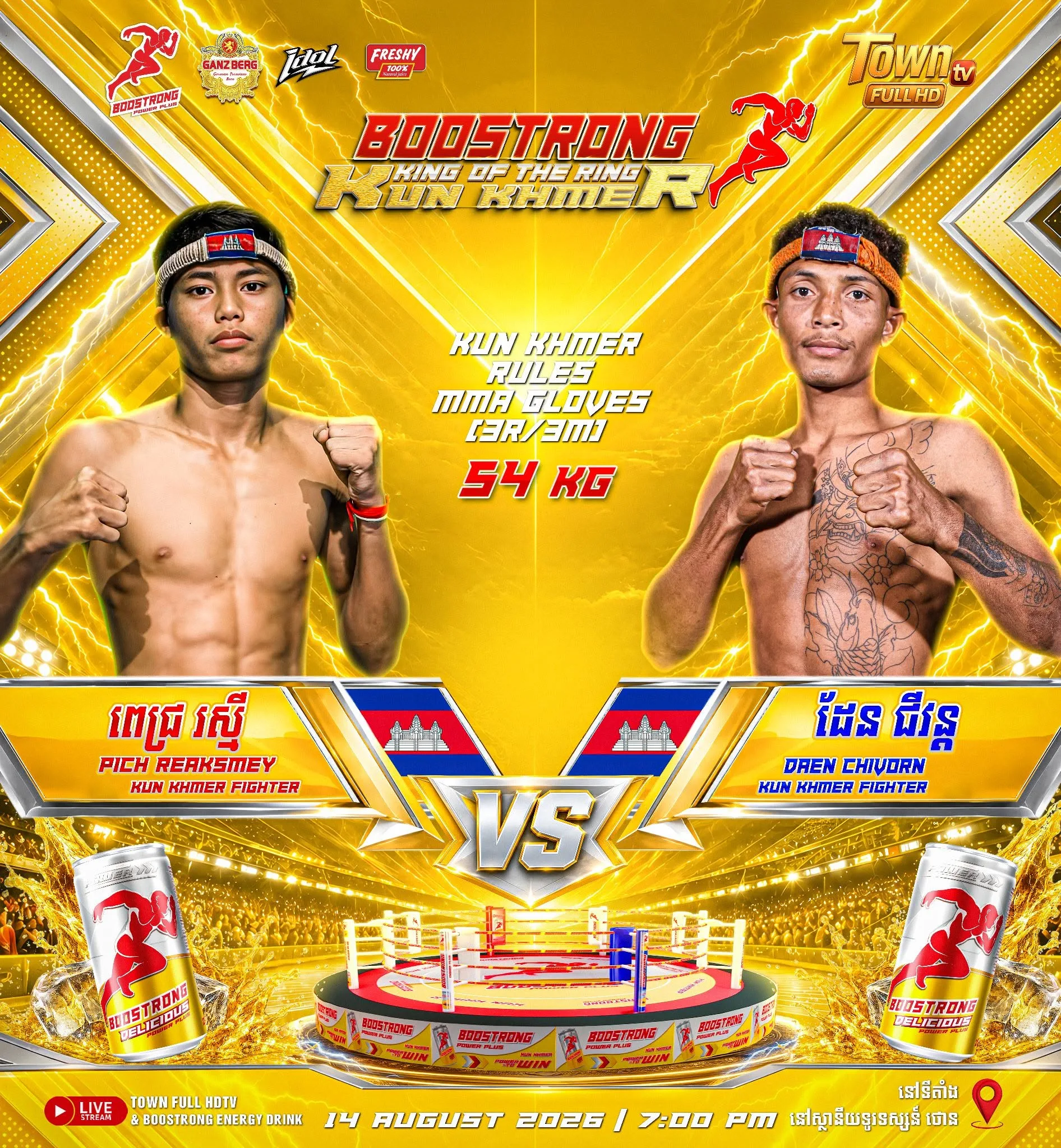 Pich Reaksmey vs Dren Chivorn / ពេជ្រ រស្មី ប៉ះ ដែន ជីវន្ត KKB
