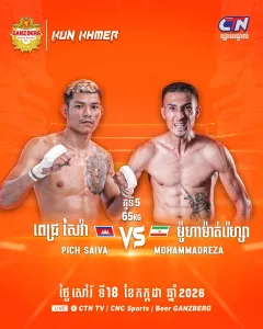 PICH SAIVA vs MOHAMMADREZA GORZIN