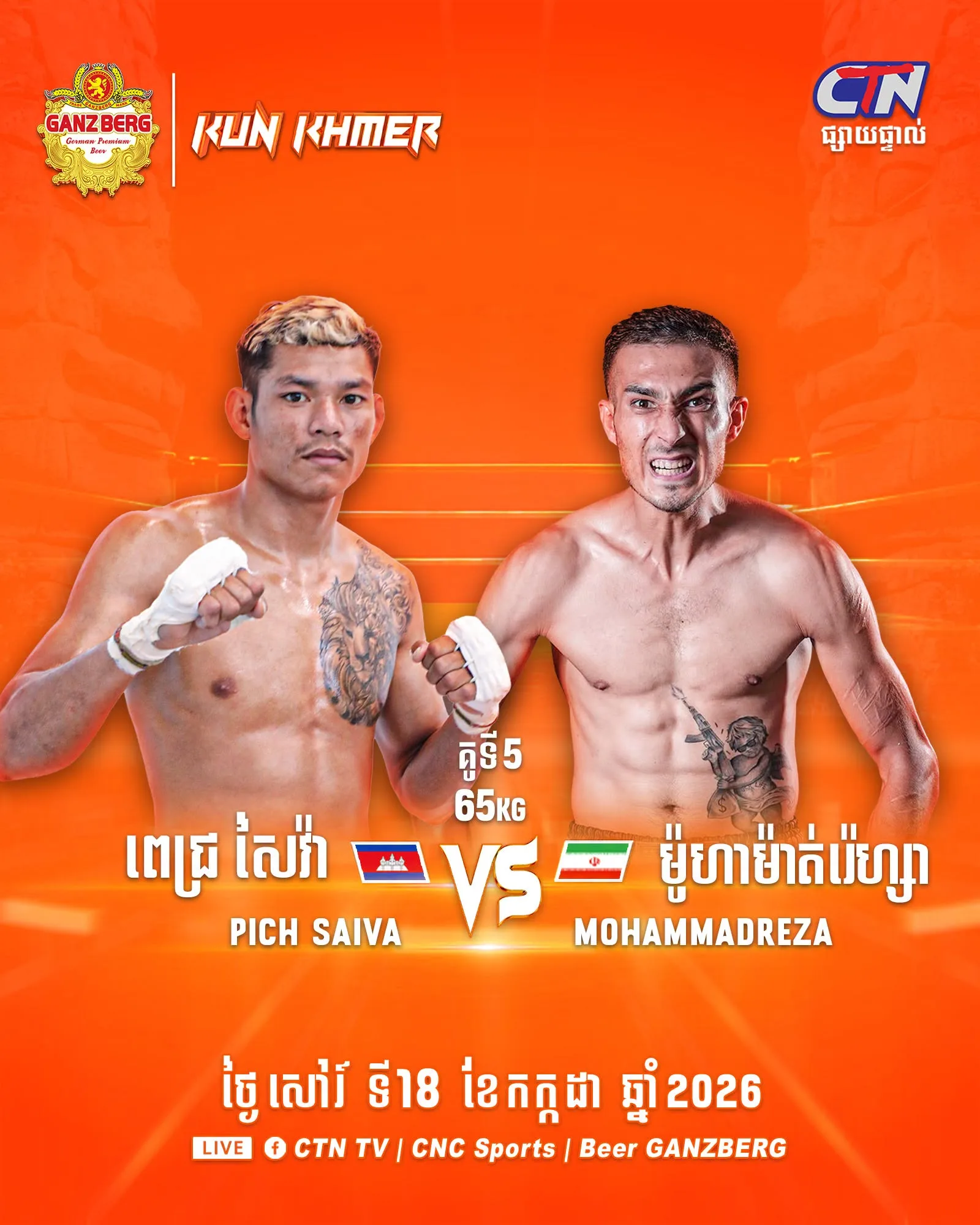 PICH SAIVA vs MOHAMMADREZA GORZIN / ពេជ្រ សៃវ៉ា ប៉ះ ម៉ូហាម៉ាត់រ៉េហ្សា ហ្គ័រហ្ស៊ីន KKB