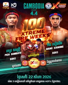 Pich Sambath vs Wang Xianjing