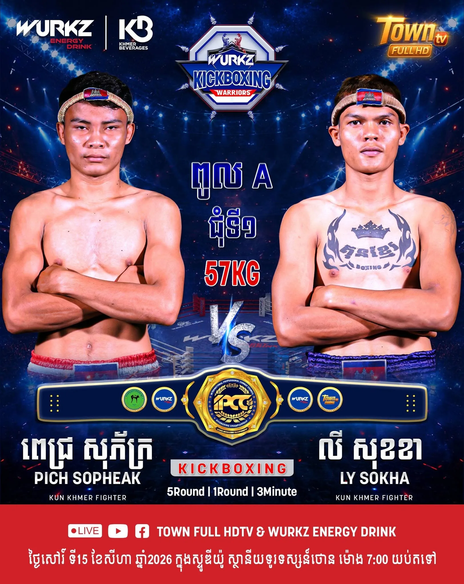 Pich Sopheap vs Ly Sokha / ពេជ្រ សុភ័ក្រ ប៉ះ លី សុខា