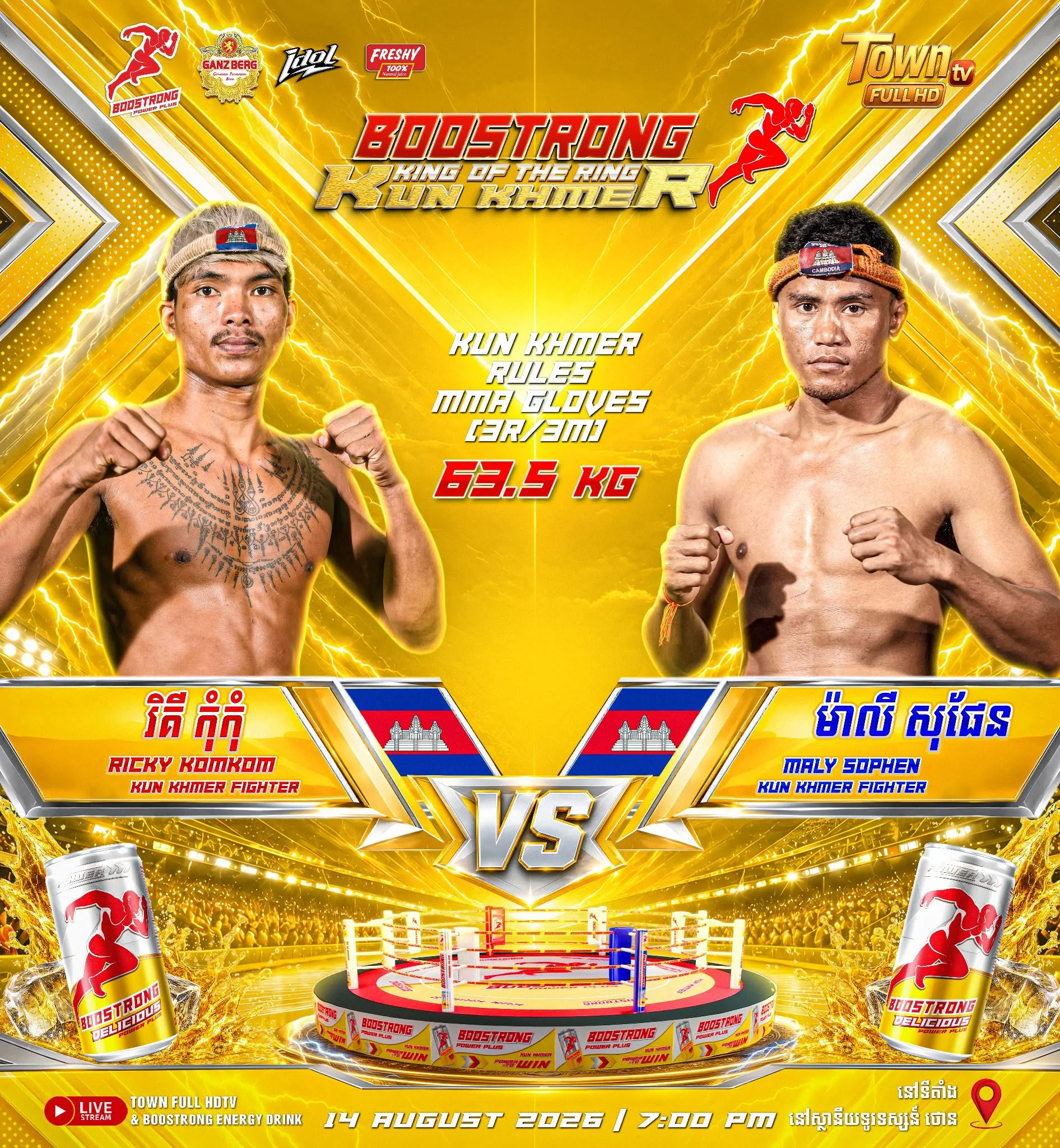 Ricky Komkom vs Maly Sophen / រិគី កុំកុំ ប៉ះ ម៉ាលី សុផែន