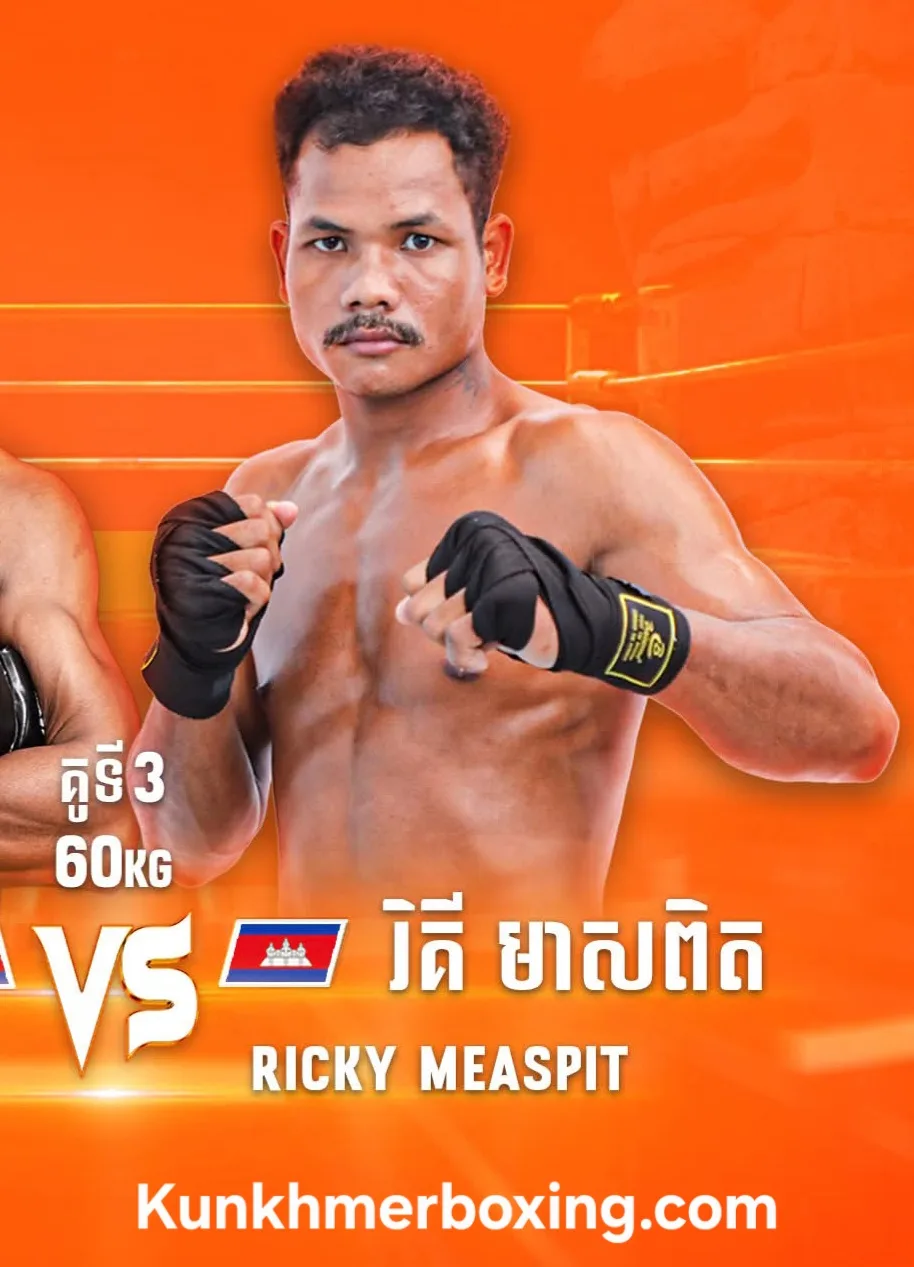 Ricky Measpit / រីគី មាសពិត KKB Profile