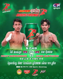 Ricky Noraksakda vs Chon Bunthong