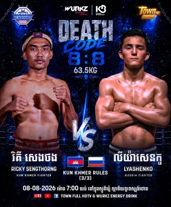 Ricky Sengthorng vs Lyashenko