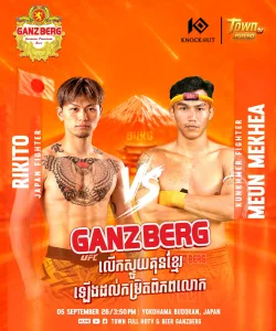 Rikito vs Mieun Mekhea