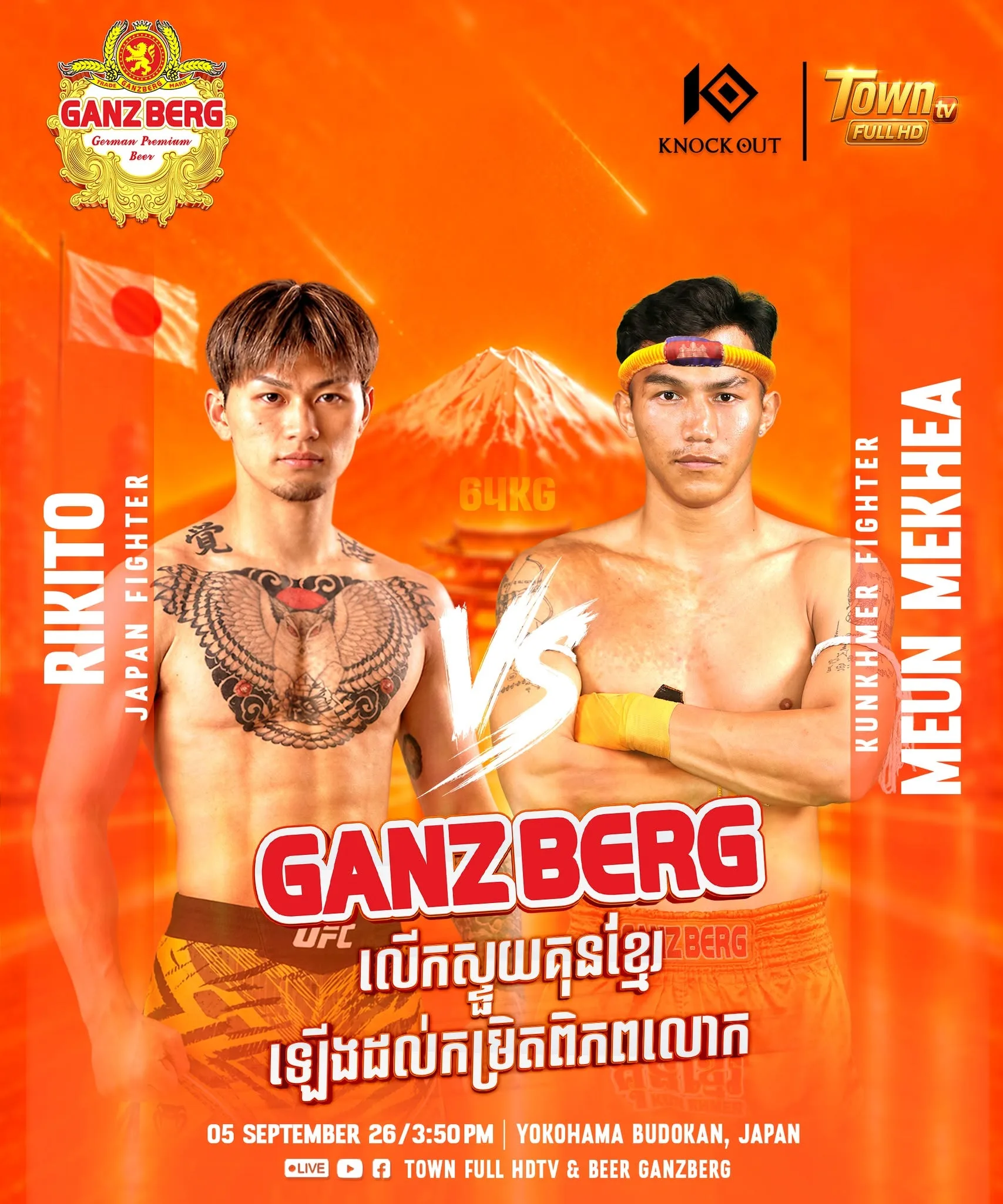 Rikito vs Mieun Mekhea — Kun Khmer Fight | ការប្រកួតគុនខ្មែរ KKB
