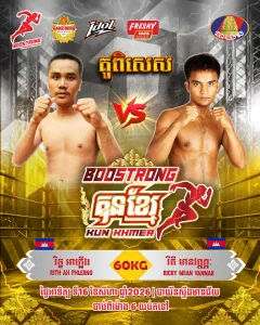 Rith Ah Phlerng vs Ricky Mean Vannak
