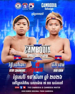 Rithy Chaonguos vs Bird Khem