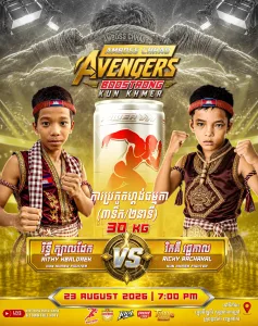 Rithy Kbaldaek vs Ricky Rachakal