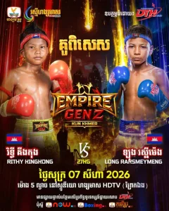 Rithy Ringrong vs Long Rarsmeymeng