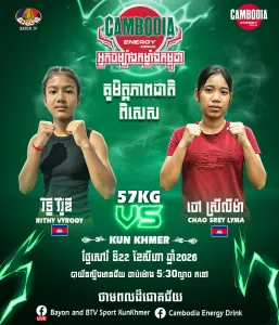 Rithy Vyrody vs Chao Srey Lyma