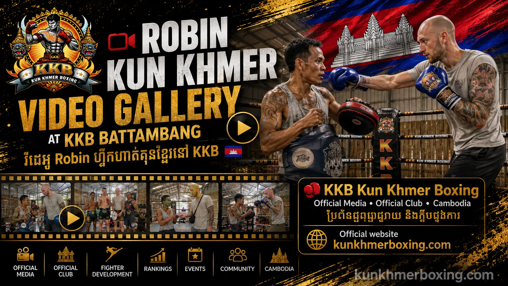 π₯ Robin Kun Khmer Video Gallery at KKB Battambang | ααΈααα’αΌ Robin α αααΉαα αΆαααα»αααααααα
KKB π°π