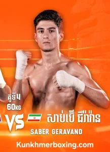 Saber Geravand / សាបេរ៍ ជីរ៉ាវ៉ាន់ KKB