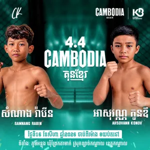 Samnang Rabin vs Ahsovann Konoy