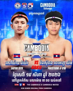 Saoyan Thiya vs Phaisithong JF Gym