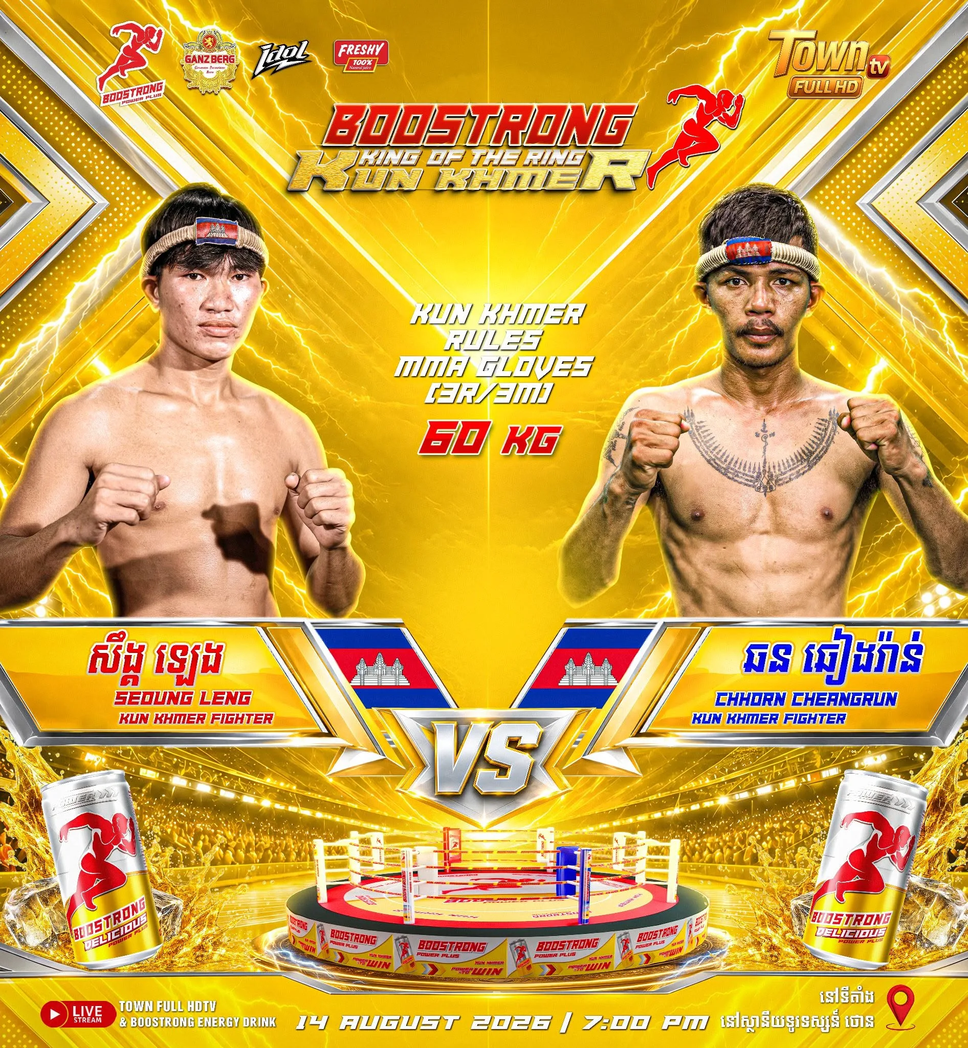 Seoung Leng vs Chhorn Cheangrun / សឹង្គ ឡេង ប៉ះ ឆន ឆៀងរ៉ាន់