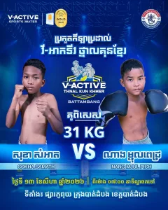 Sokha Samath vs Nang Mjul Pich
