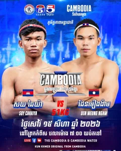 Soy Chhaiya vs Den Meung Ngam