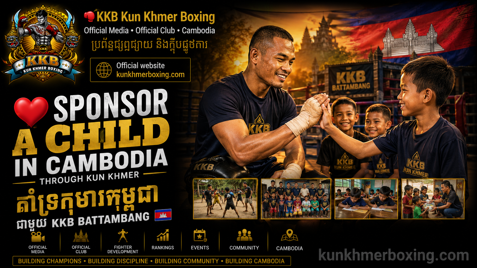 ??️ Sponsor a Child in Cambodia Through Kun Khmer | គាំទ្រកុមារកម្ពុជា ជាមួយ KKB Battambang 🇰🇭