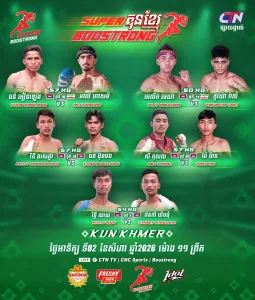 SUPER BOOSTRONG KUN KHMER