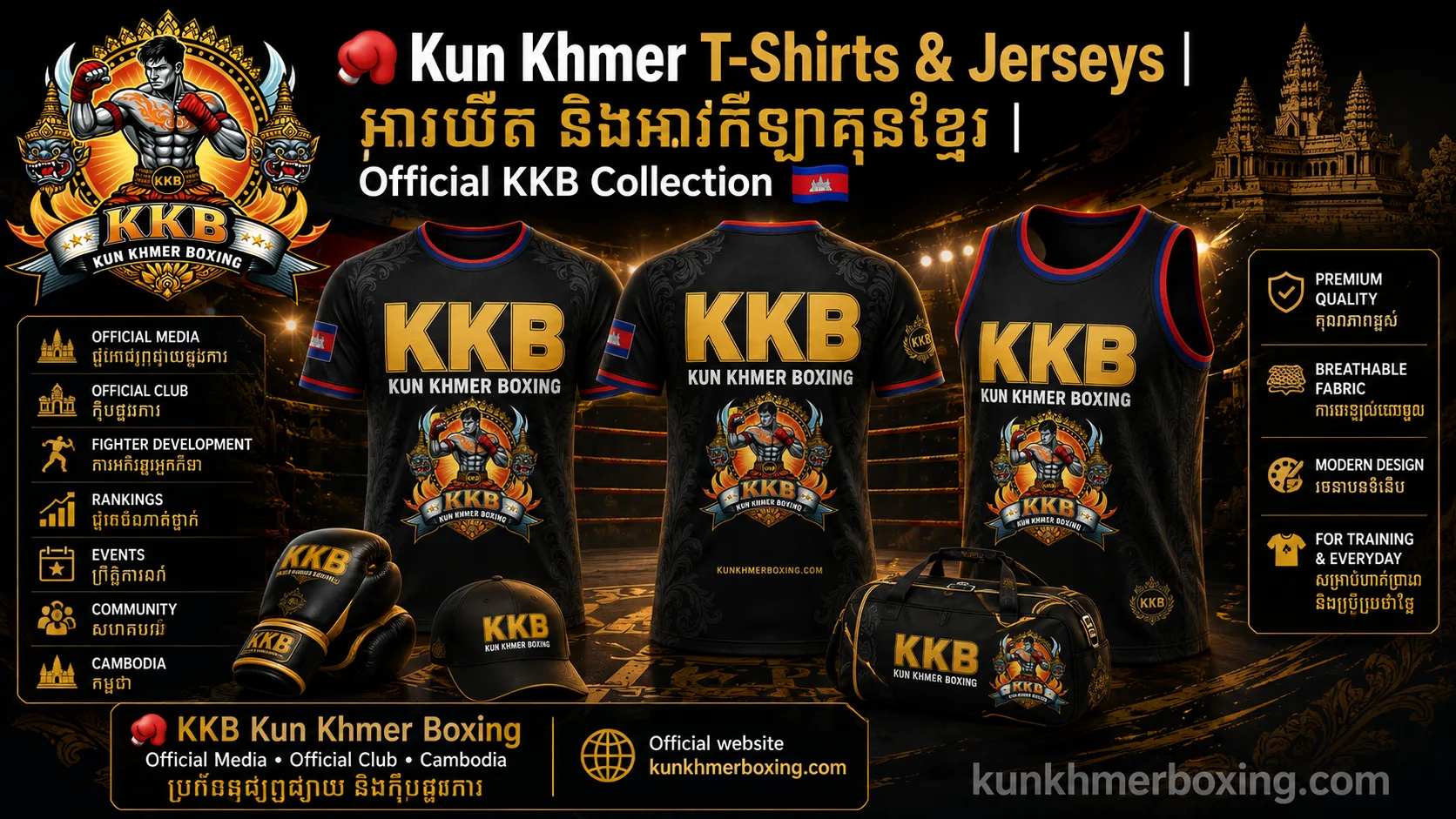 Kun Khmer T-Shirts & Jerseys | អាវយឺត និងអាវកីឡាគុនខ្មែរ | Official KKB Collection 🇰🇭