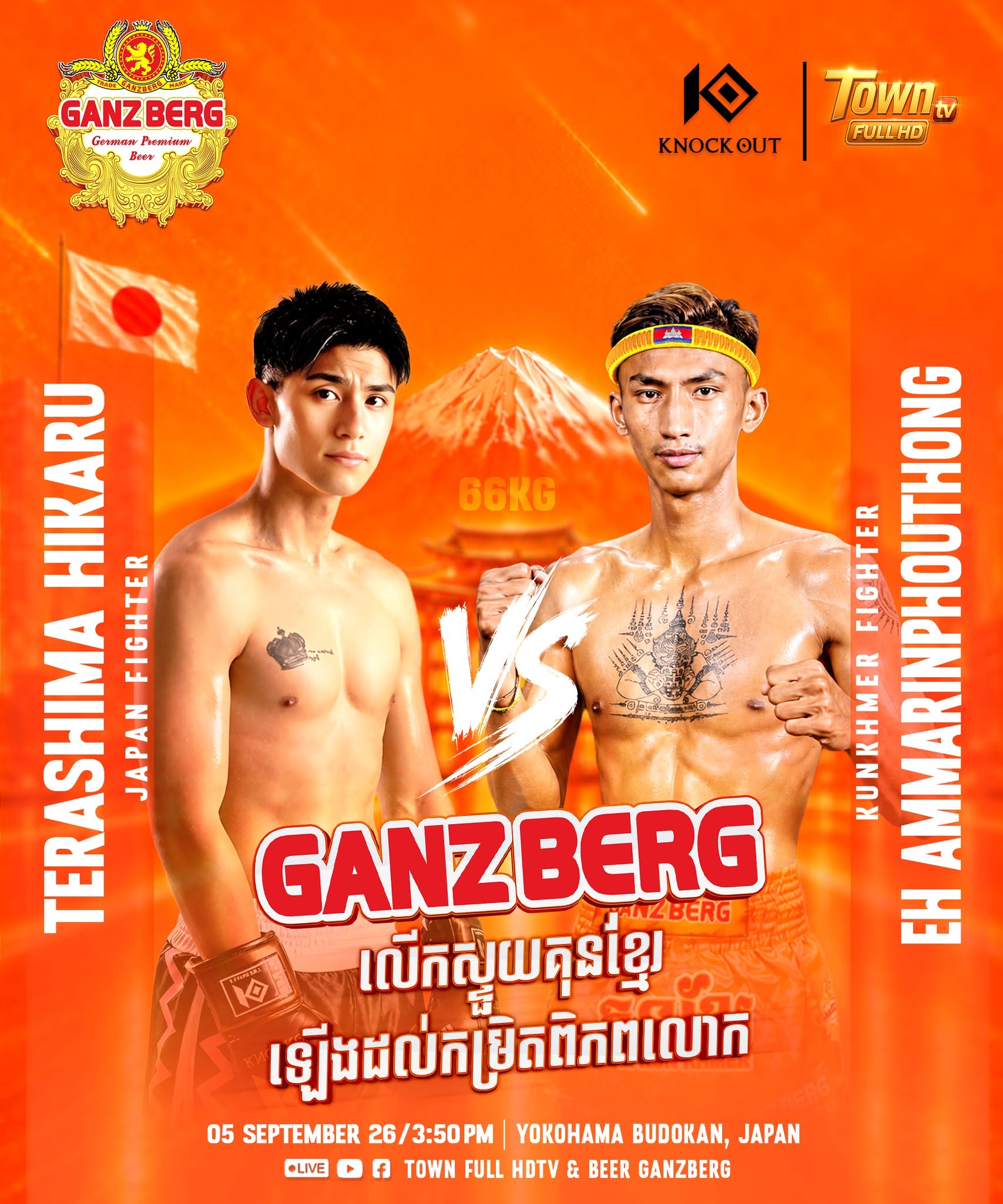 Terashima Hikaru vs Ei Amvanphoutthong