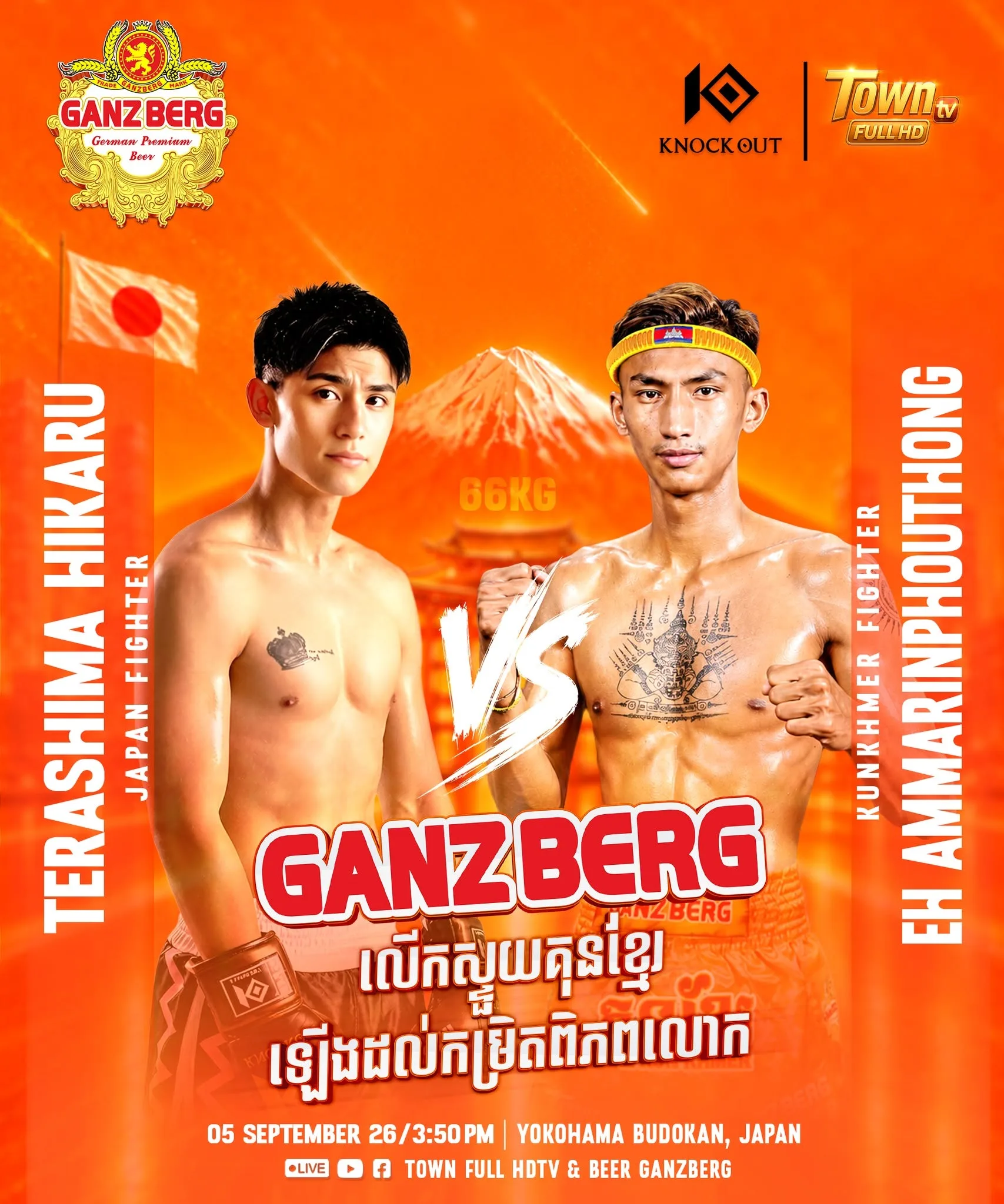 Terashima Hikaru vs Ei Amvanphoutthong — Kun Khmer Fight | ការប្រកួតគុនខ្មែរ KKB