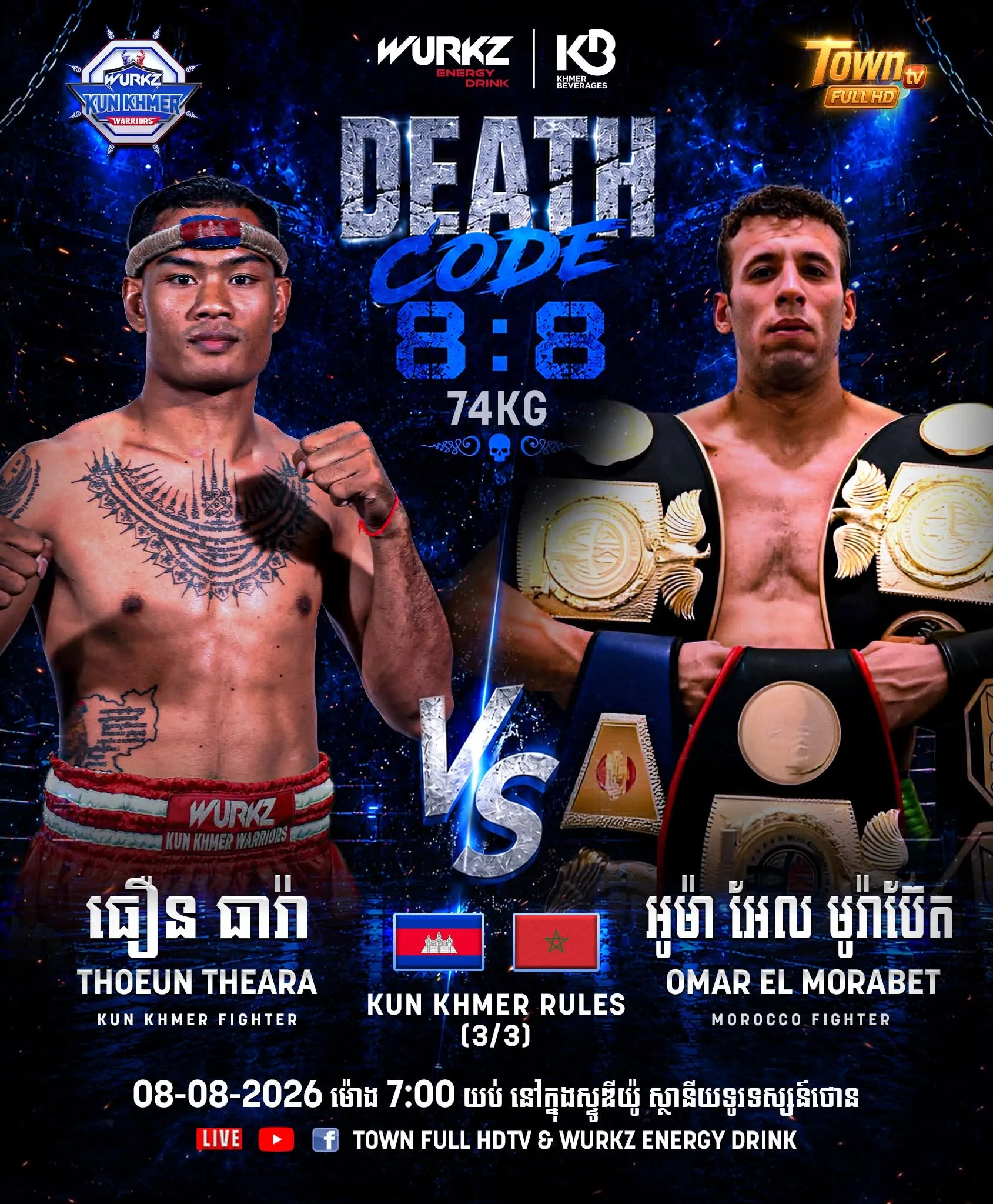 Thoeun Theara / ធឿន ធារ៉ា vs / ទល់នឹង Omar El Morabet / អូម៉ា អែល មូរ៉ាបេត