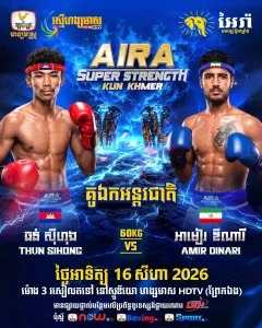 Thun Sihong vs Amir Dinari