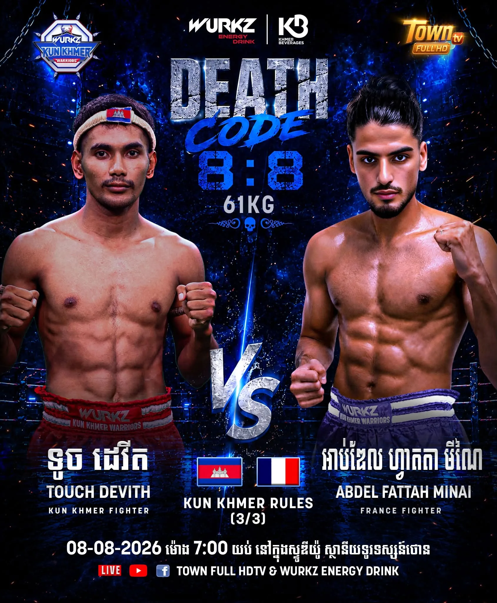 Touch Devith / ទូច ដេវីត vs / ទល់នឹង Abdel Fattah Minai / អាប់ដែល ហ្វាតតាហ៍ មីណៃ