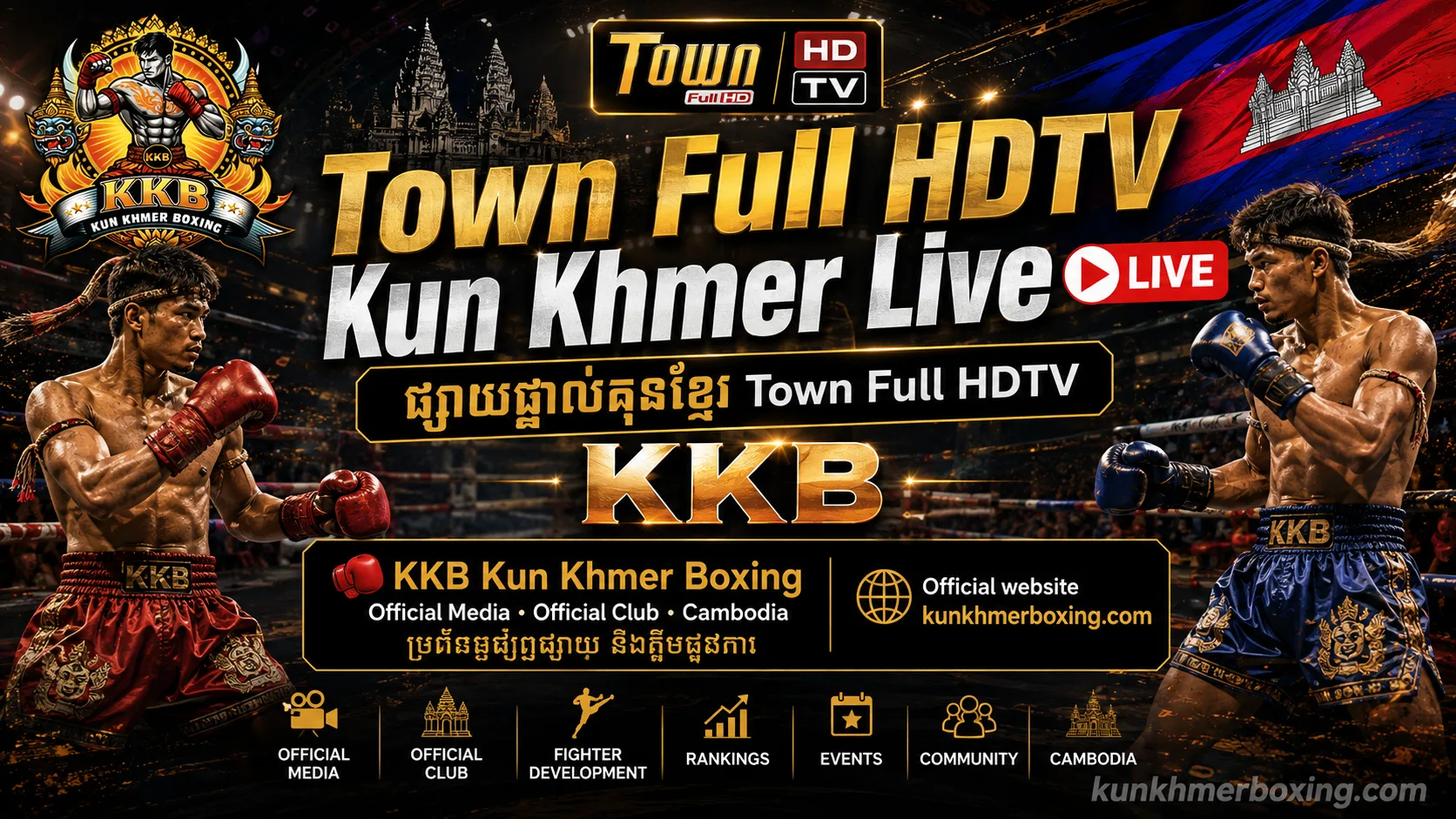 Town Full HDTV Kun Khmer Live | ផ្សាយផ្ទាល់គុនខ្មែរ Town Full HDTV | KKB Cambodia 🇰🇭
