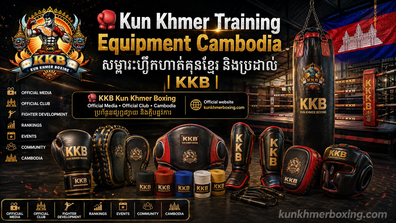 Kun Khmer Training Equipment Cambodia | សម្ភារៈហ្វឹកហាត់គុនខ្មែរ និងប្រដាល់ | KKB