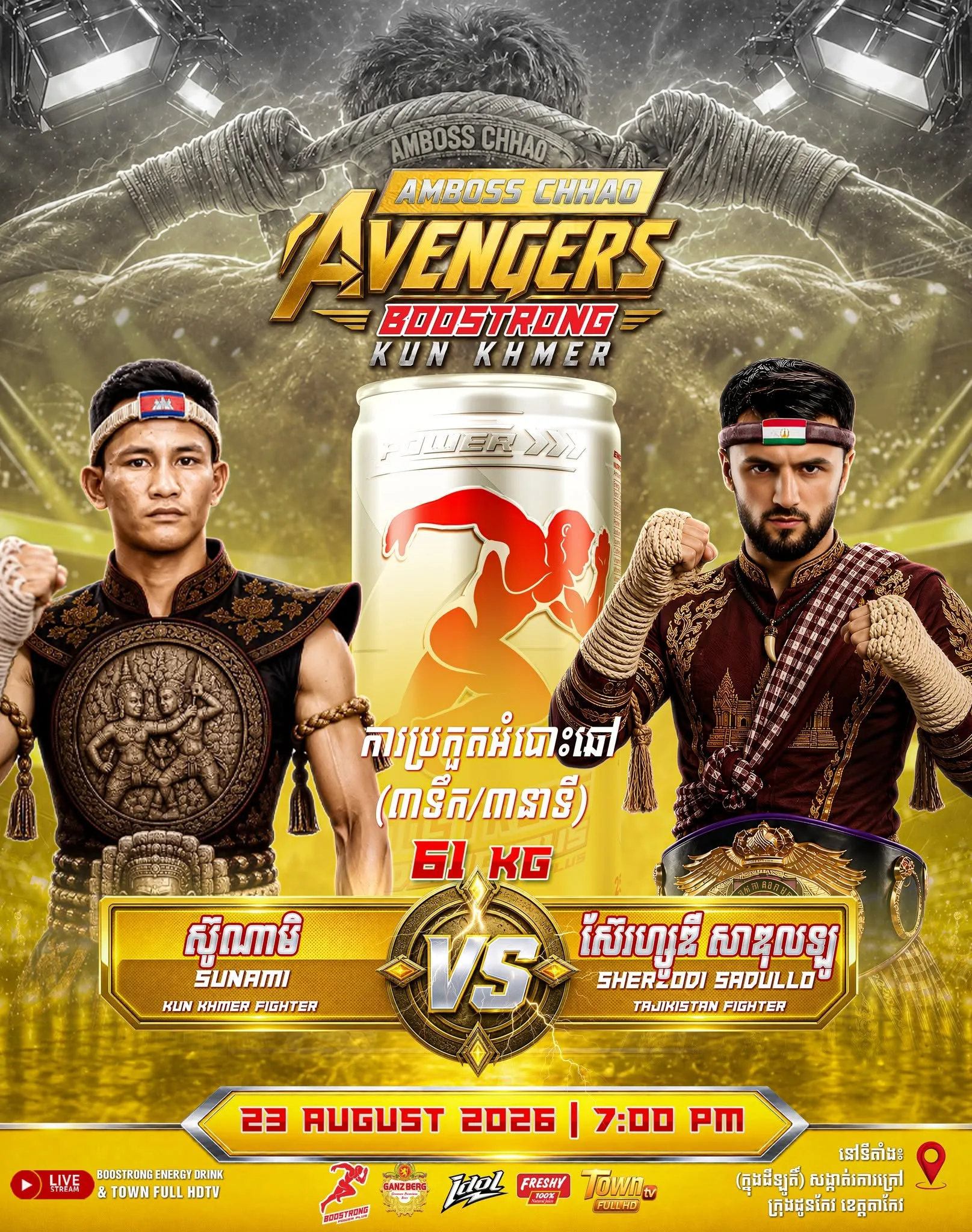 Sunami vs Sherzodi Sadullo / ស៊ូណាមី ប៉ះ ស៊ែរហ្សូឌី សាឌុលឡូ — Kun Khmer Fight | ការប្រកួតគុនខ្មែរ KKB