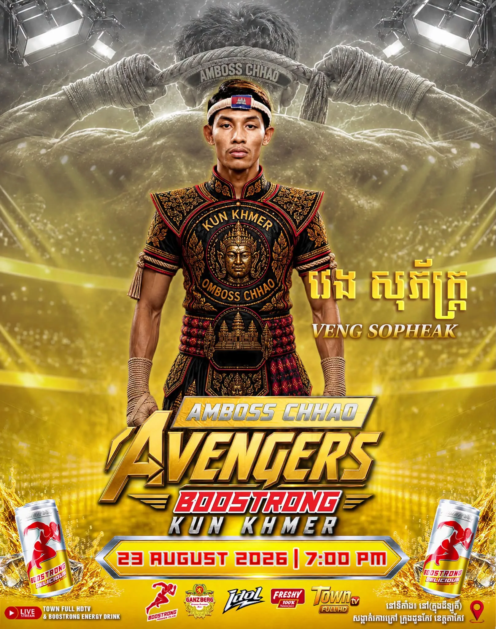 VENG SOPHEAK / វេន សុភ័ក្រ — Kun Khmer Fighter | អ្នកប្រដាល់គុនខ្មែរ