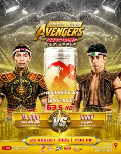 Veng Sopheap vs Meddah