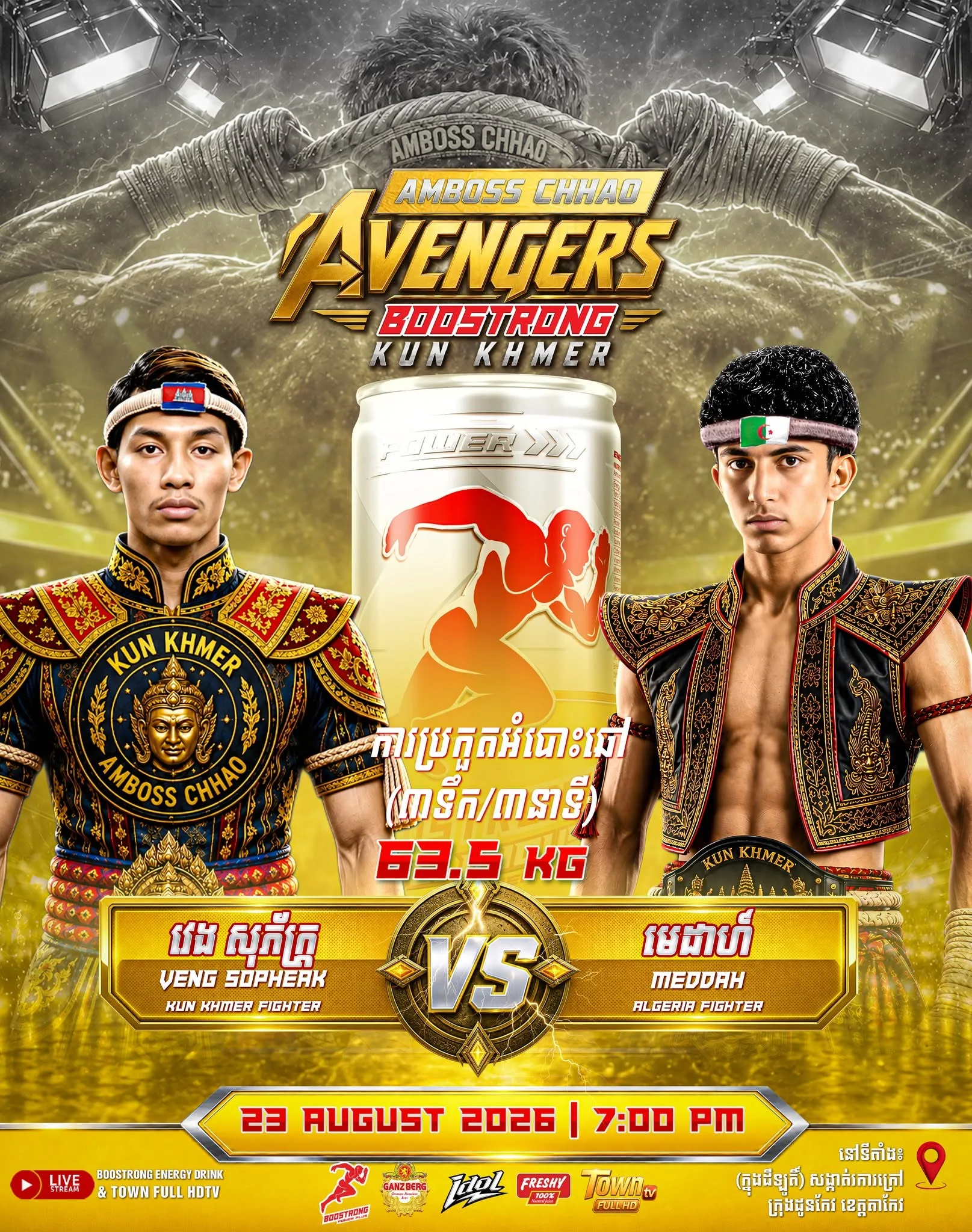 Veng Sopheap vs Meddah / វេង សុភ័ក្រ ប៉ះ មេដាហ៍ — Kun Khmer Fight | ការប្រកួតគុនខ្មែរ KKB