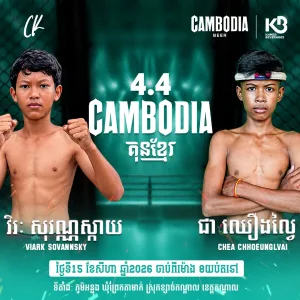Viark Sovannsky vs Chea Chhoeunglvai