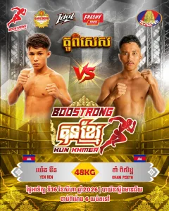 Yen Ren vs Kham Piseth