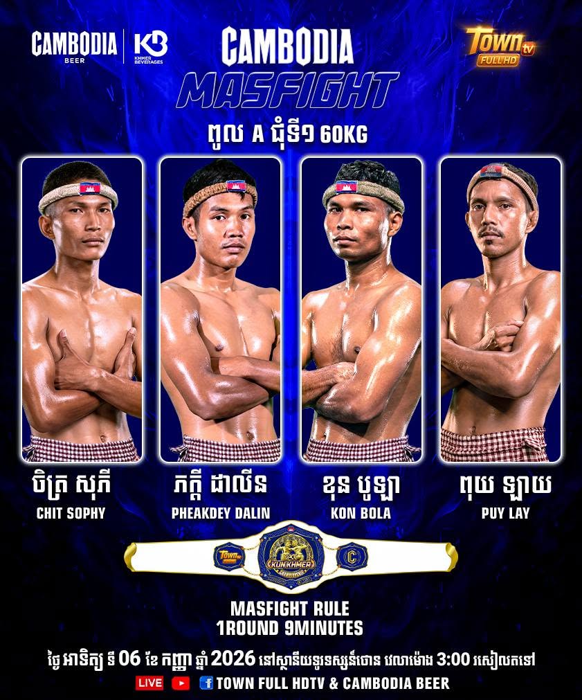 Cambodia MAS Fight Pool A Round 1 2026-09-06